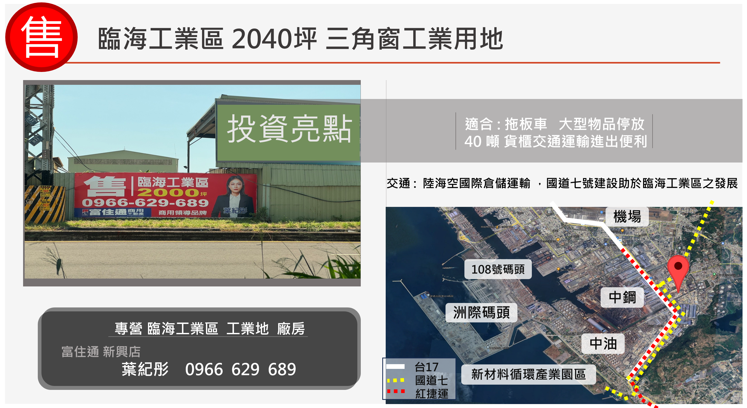 高雄臨海產業園區[]