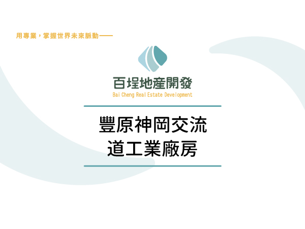 其他工業用地[]