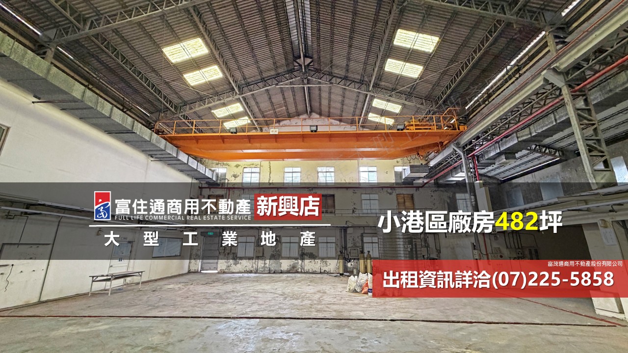 其他工業用地[]