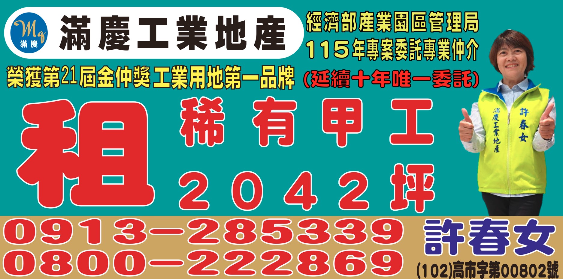 其他工業用地[]
