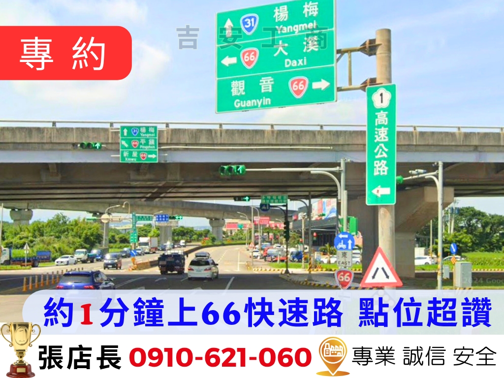 桃園市-其他工業用地租售物件照片第2張