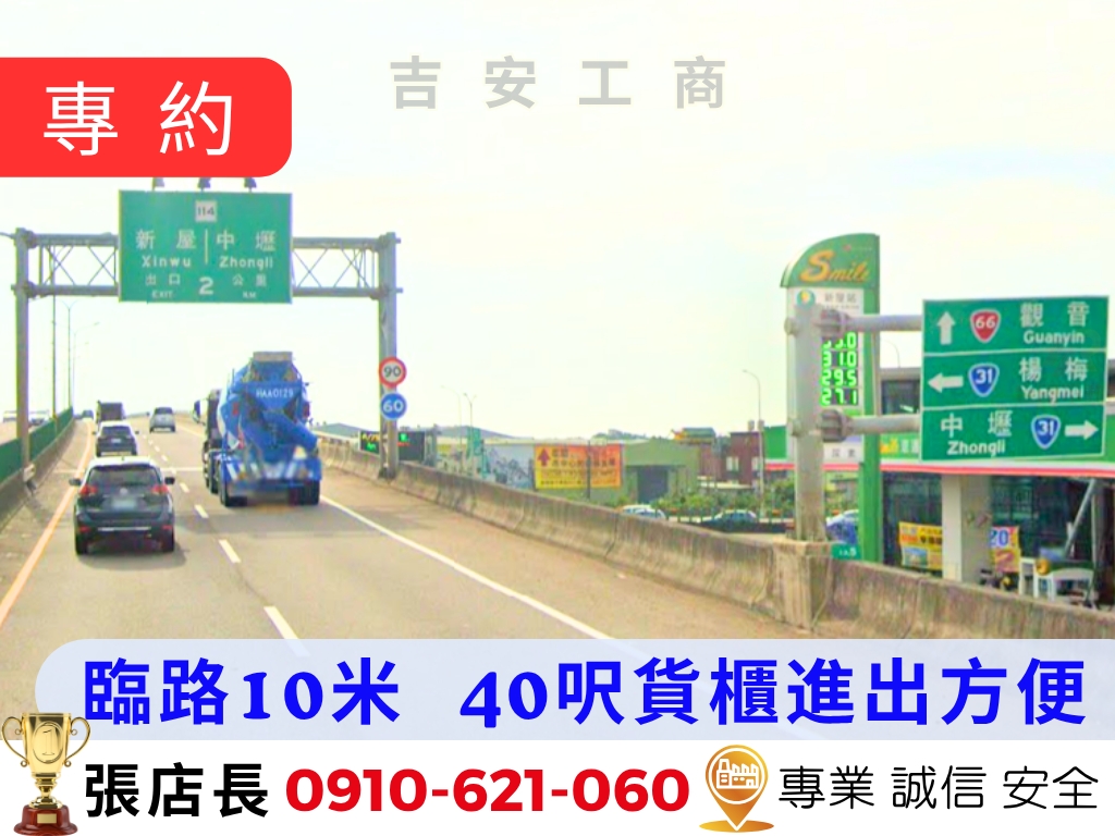 桃園市-其他工業用地租售物件照片第3張