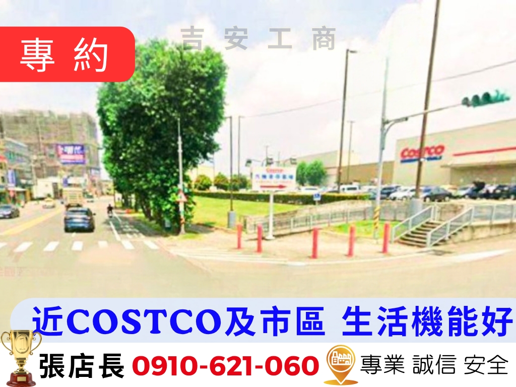 桃園市-其他工業用地租售物件照片第4張