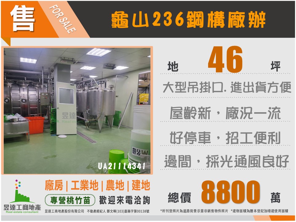 其他工業用地[]