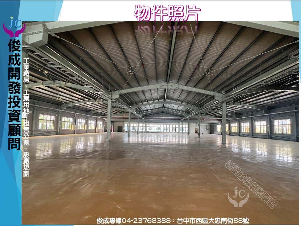 台中市，南屯區-台中精密機械科技園區租售物件照片第2張