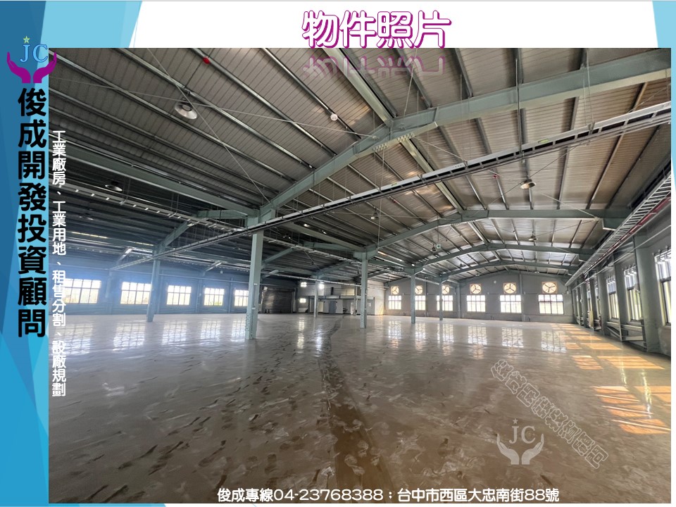 台中市，南屯區-台中精密機械科技園區租售物件照片第3張