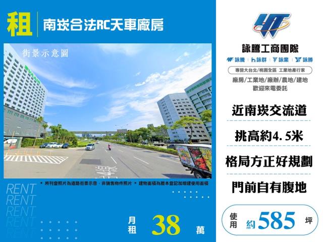 其他工業用地[ 南崁合法RC天車廠房155]
