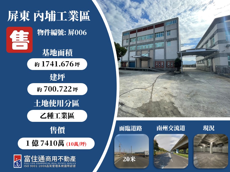 其他工業用地[]