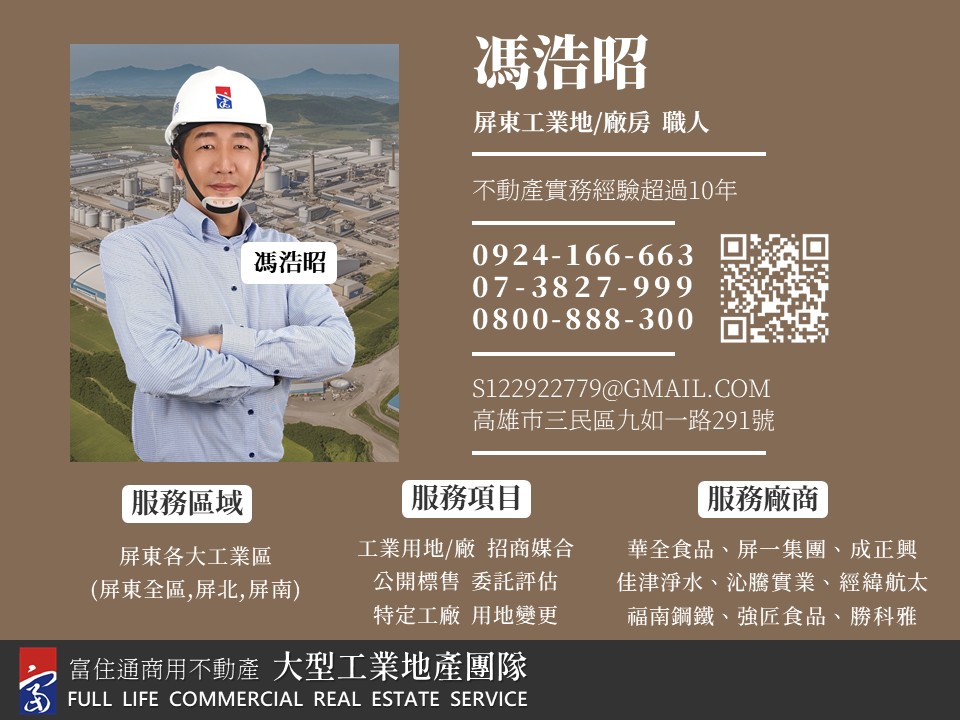 屏東縣-其他工業用地租售物件照片（第3張）