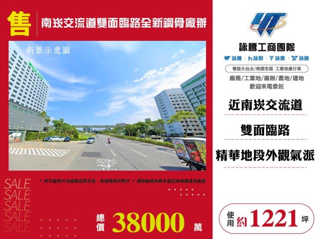 其他工業用地[南崁交流道雙面臨路全新鋼骨廠辦127]