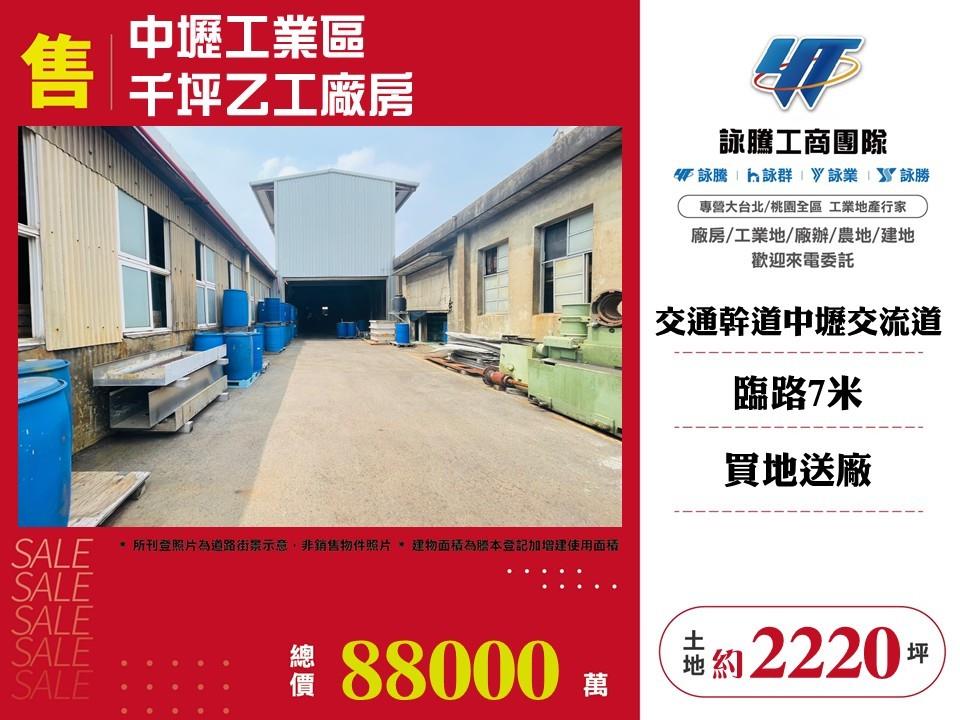 其他工業用地[]