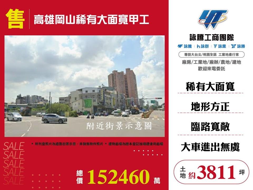 其他工業用地[]