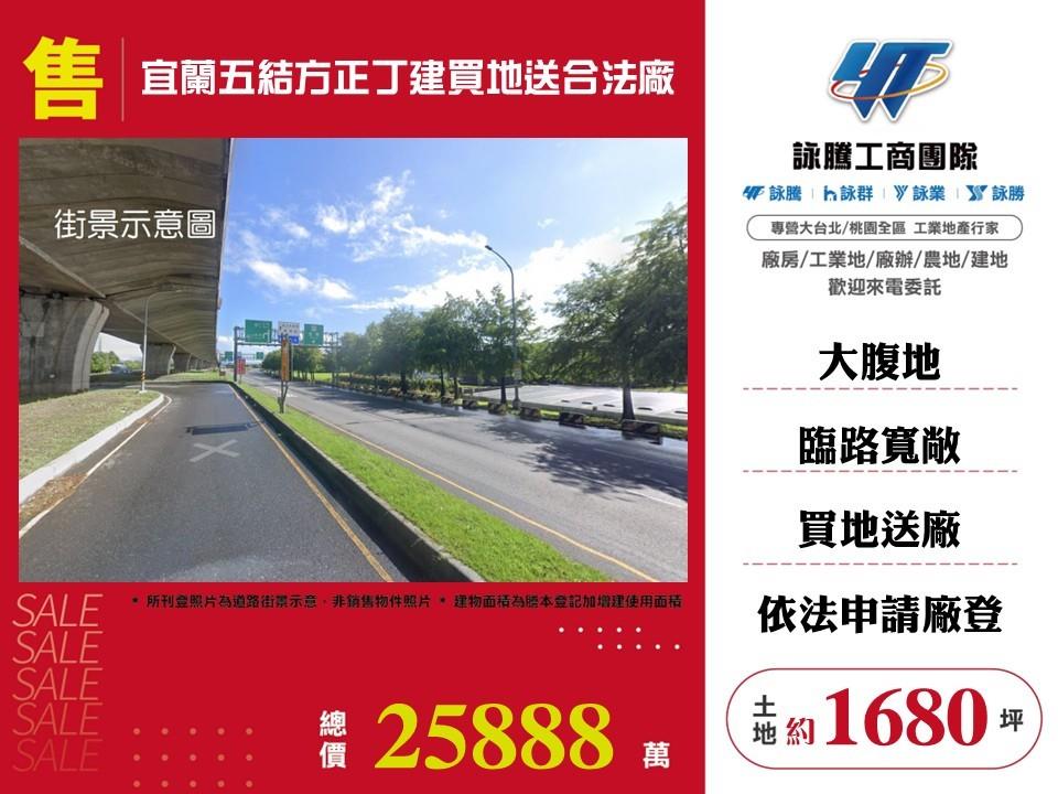 其他工業用地[]