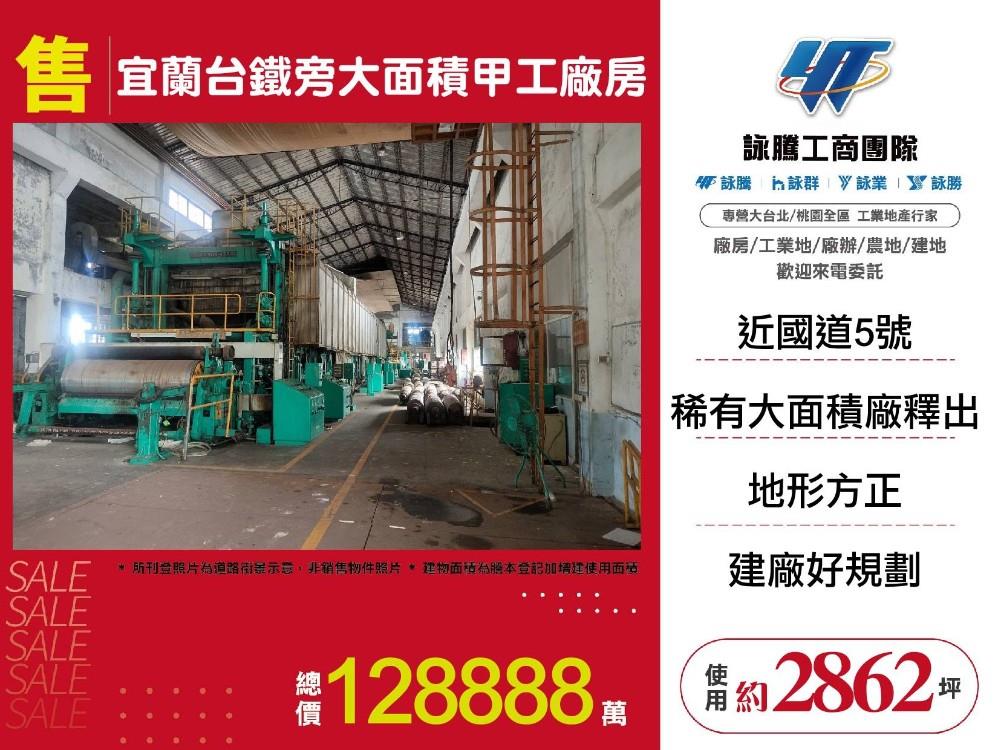其他工業用地[]
