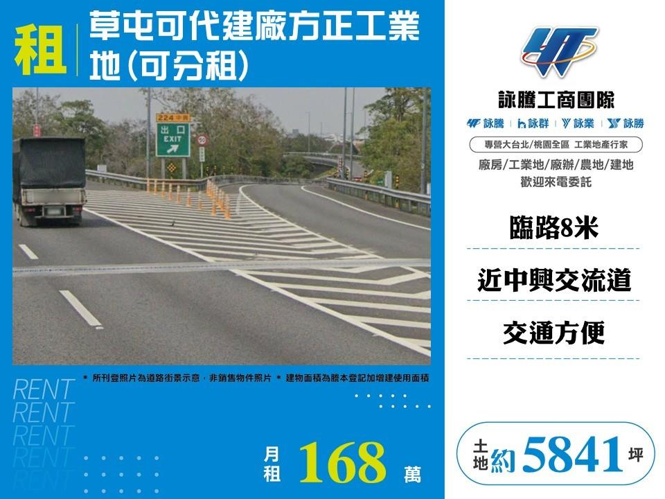 其他工業用地[]