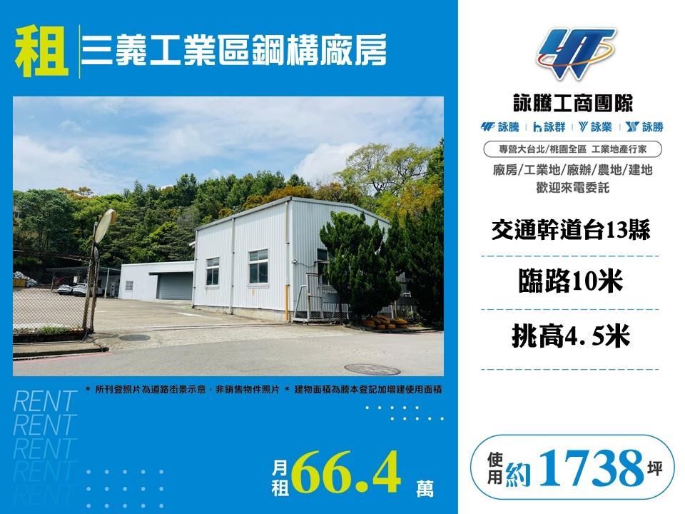 其他工業用地[]