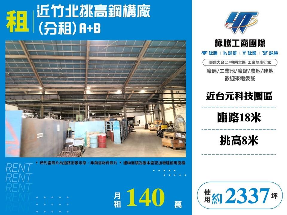 其他工業用地[]