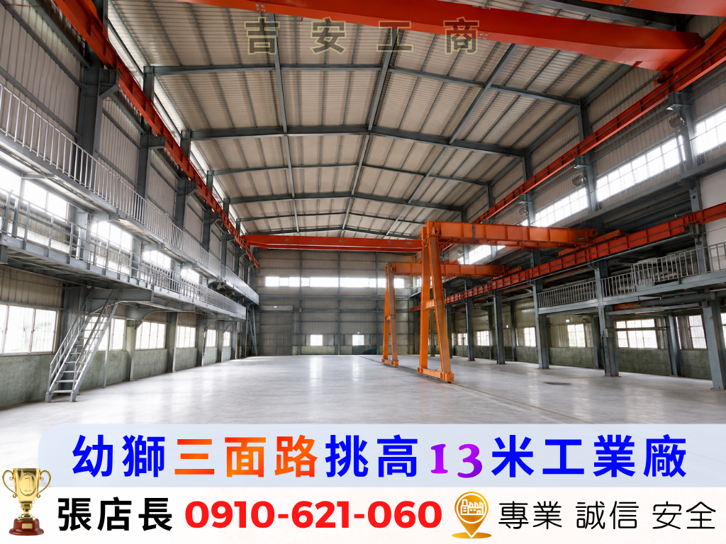 其他工業用地[]