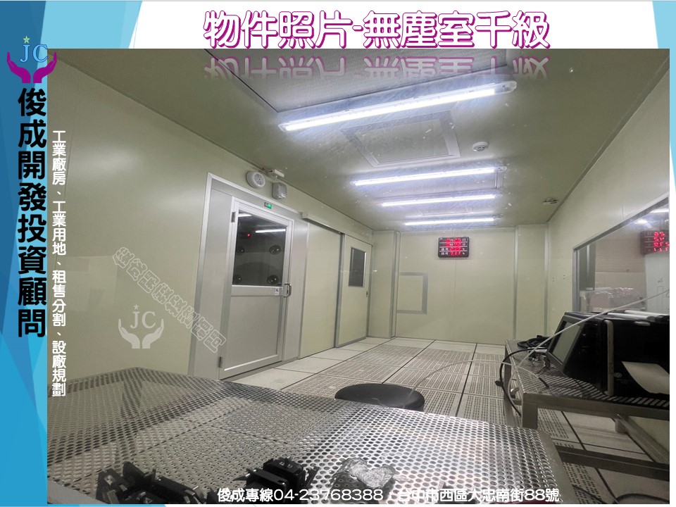 台中市，南屯區-台中產業園區租售物件照片（第2張）