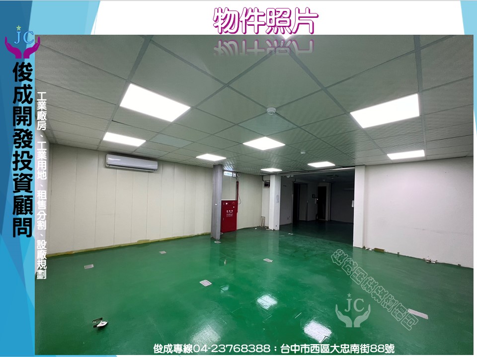 台中市，南屯區-台中產業園區租售物件照片（第4張）