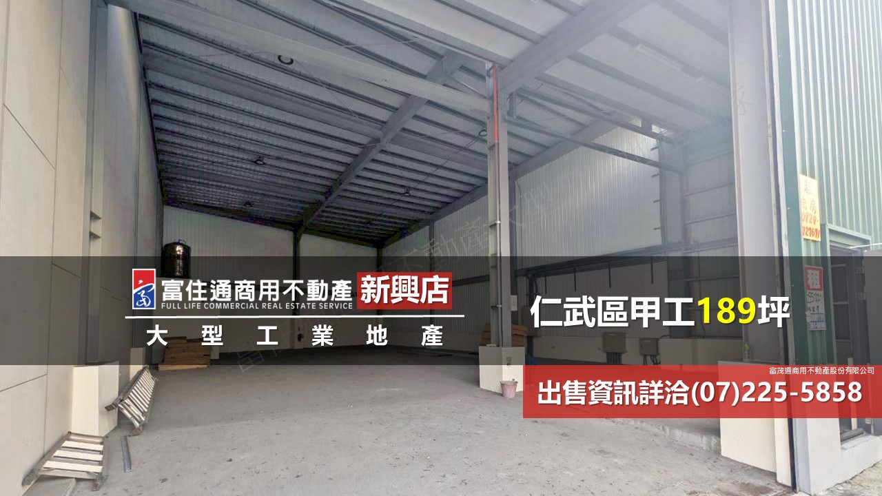 其他工業用地[]