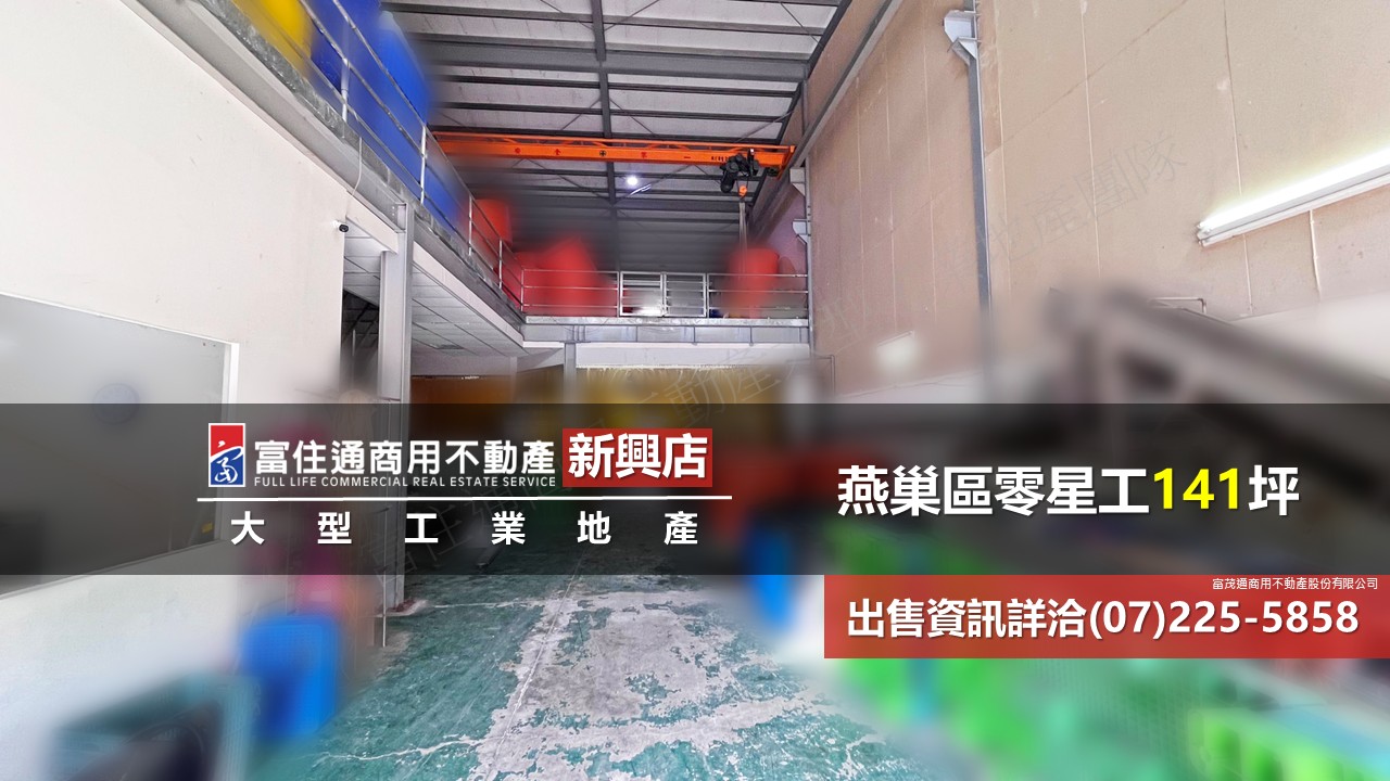 其他工業用地[]