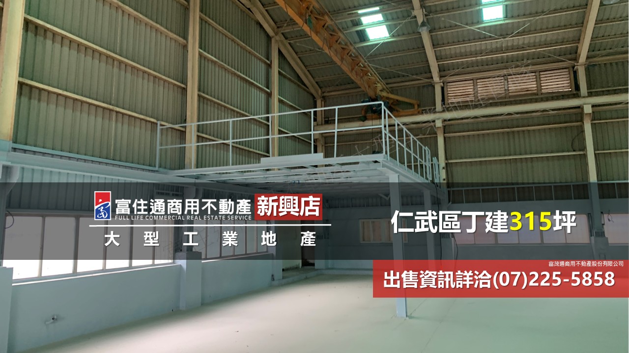 其他工業用地[]