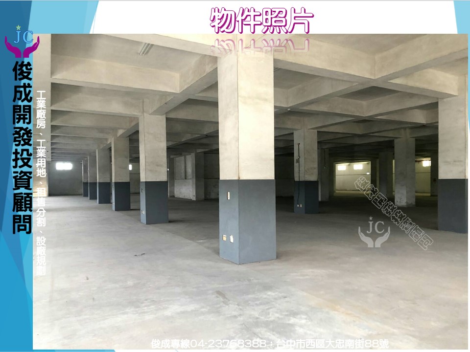 彰化縣線西鄉，線西鄉-彰濱產業園區(線西區)租售物件照片（第2張）