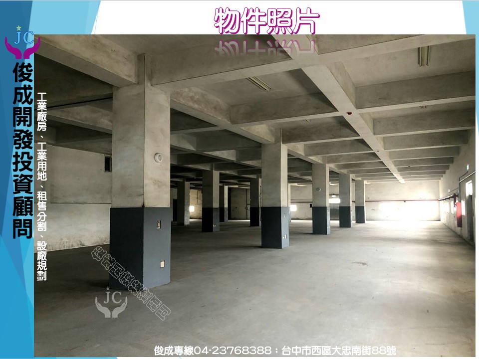 彰化縣線西鄉，線西鄉-彰濱產業園區(線西區)租售物件照片（第3張）
