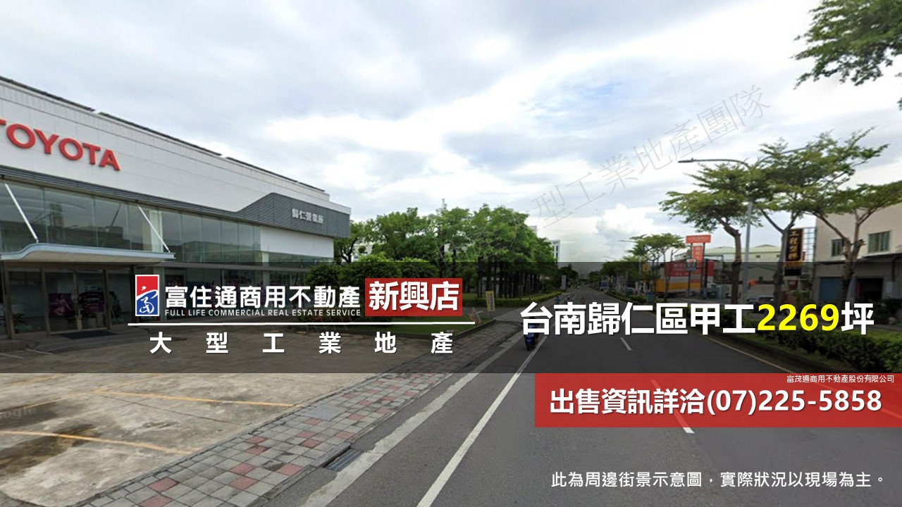 其他工業用地[]