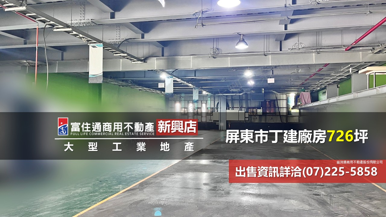 屏東汽車專業區[]