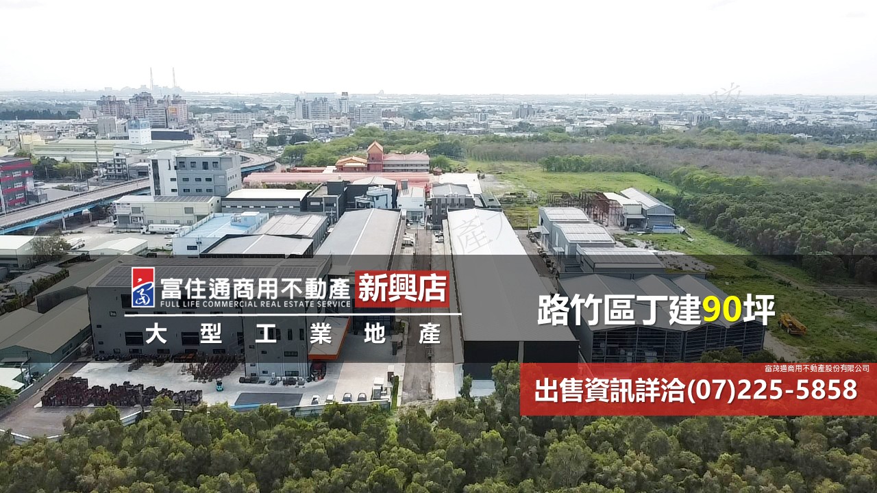 其他工業用地[]