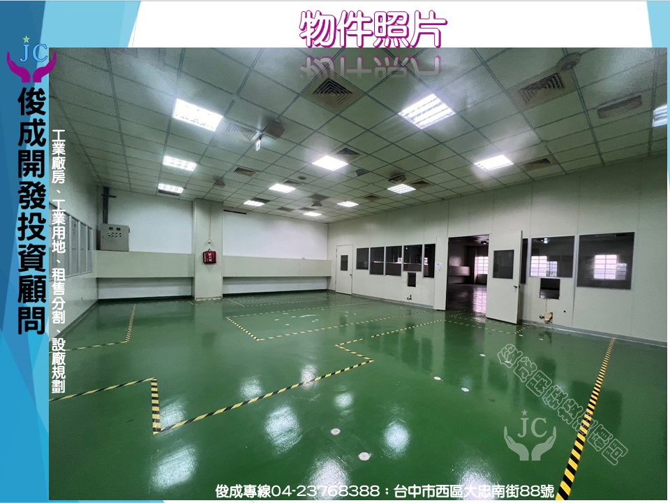 台中市，大甲區-大甲幼獅產業園區租售物件照片（第3張）