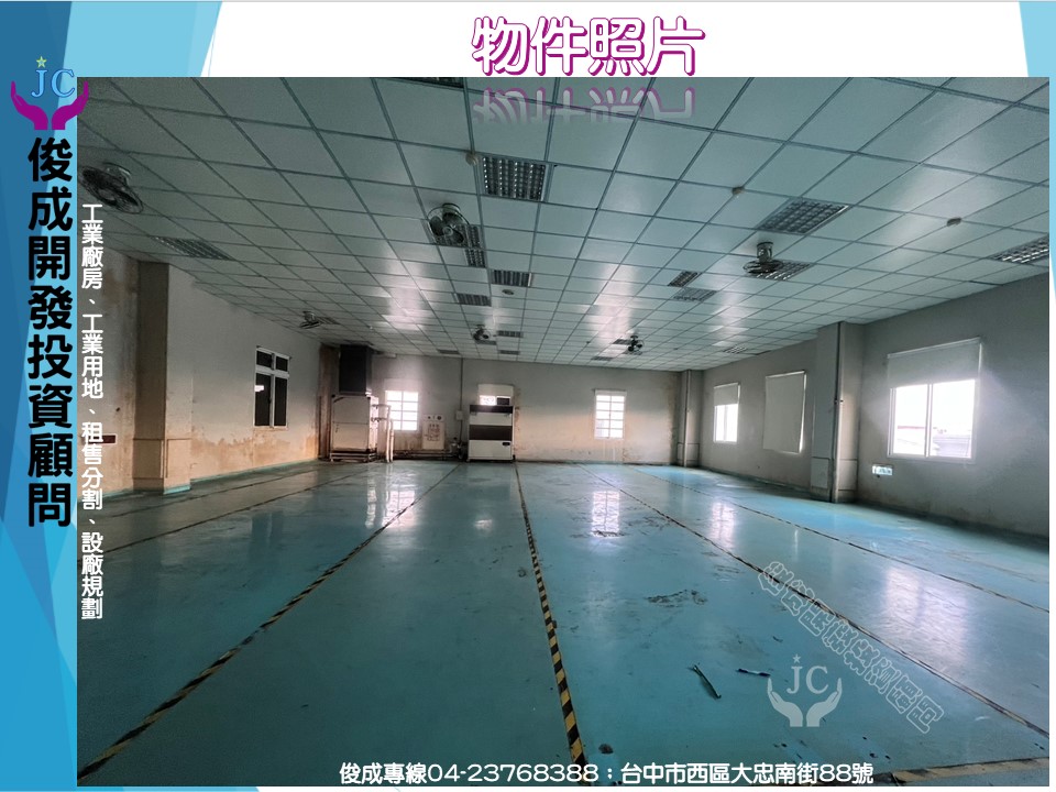台中市，大甲區-大甲幼獅產業園區租售物件照片（第4張）