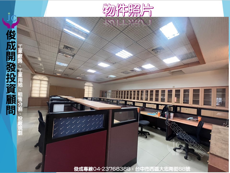 台中市，大甲區-大甲幼獅產業園區租售物件照片（第5張）