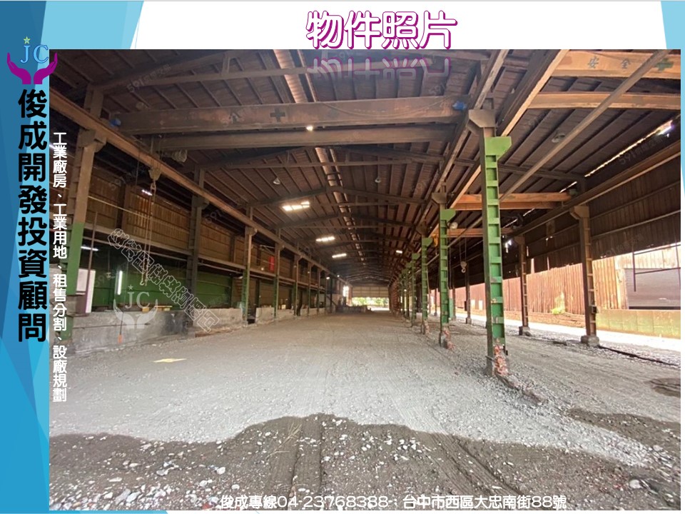 台中市-其他工業用地租售物件照片（第4張）