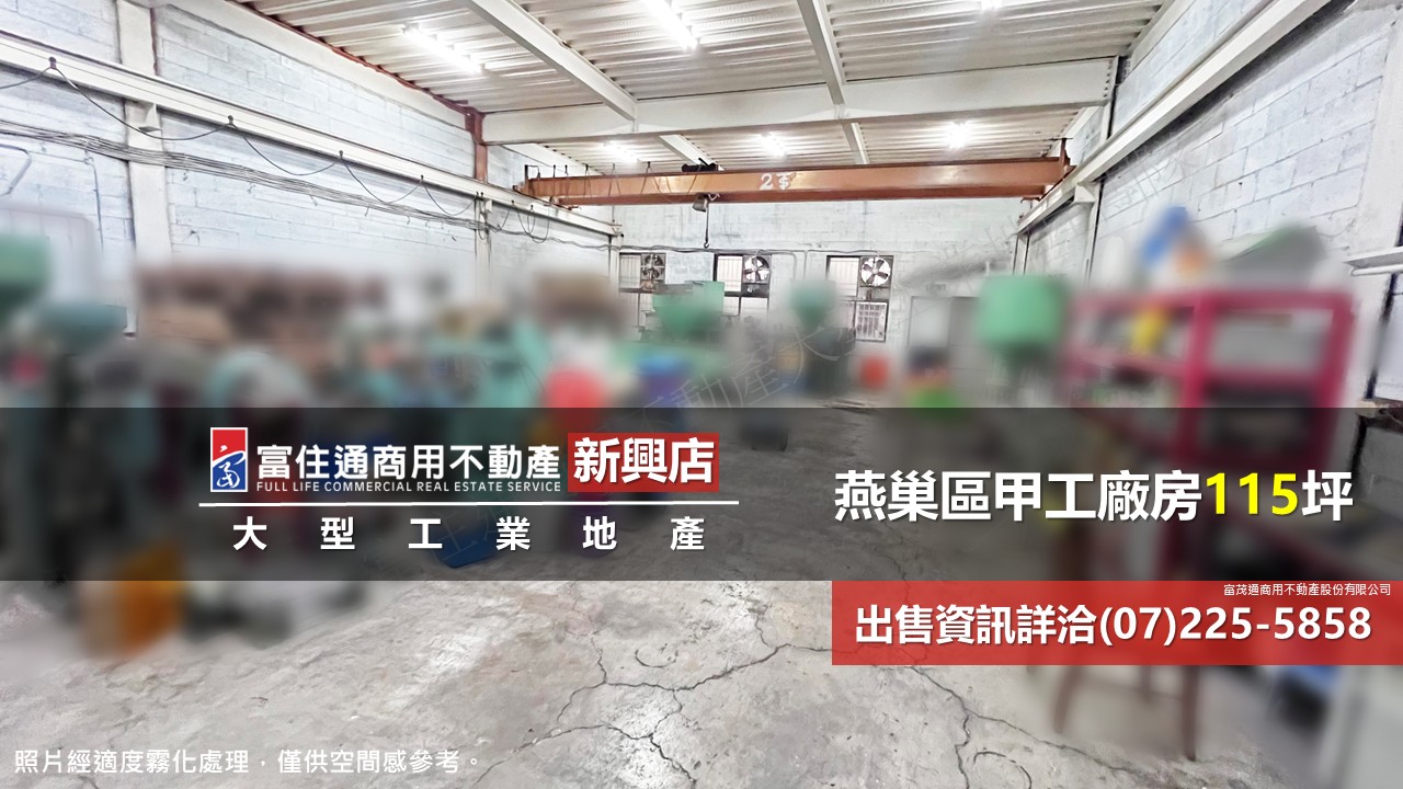 其他工業用地[]