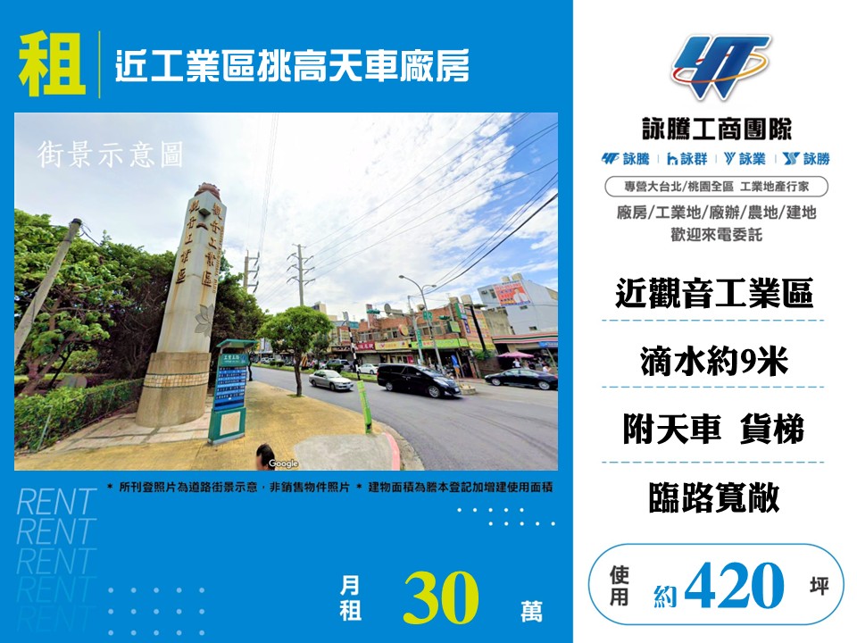 其他工業用地[近工業區挑高天車廠房158]