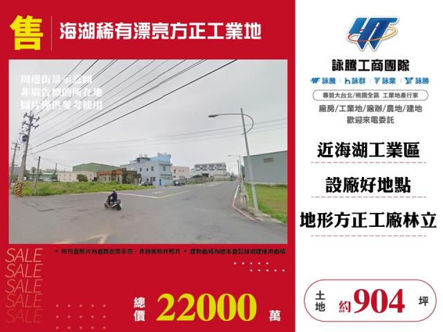 海湖坑口工業區[海湖稀有漂亮方正工業地157]