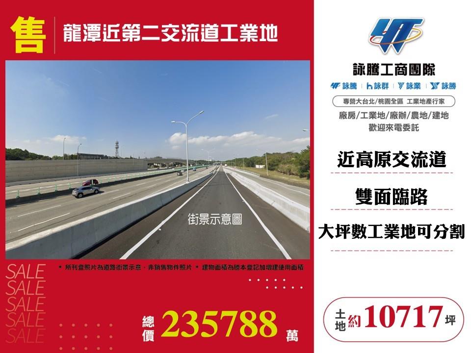 其他工業用地[]