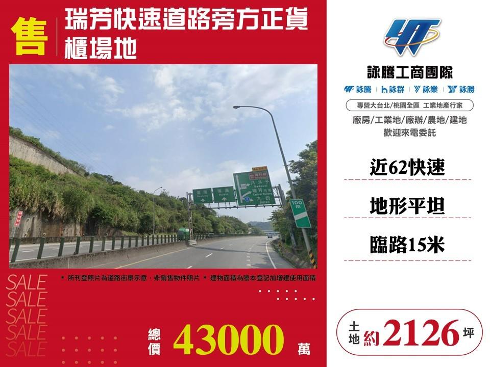 其他工業用地[]