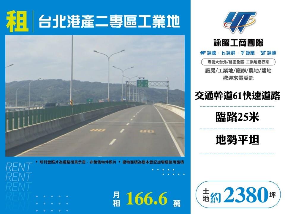 其他工業用地[]