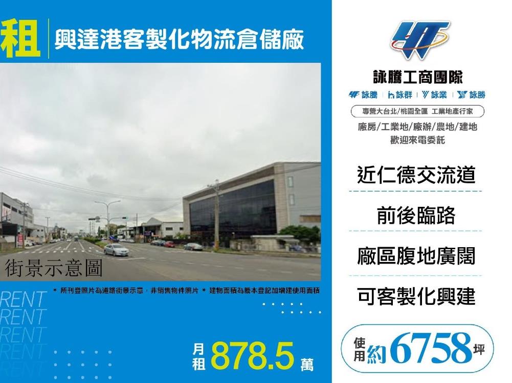 其他工業用地[]