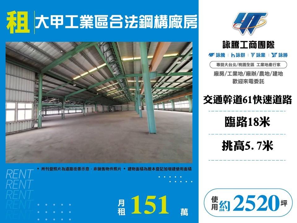 其他工業用地[]