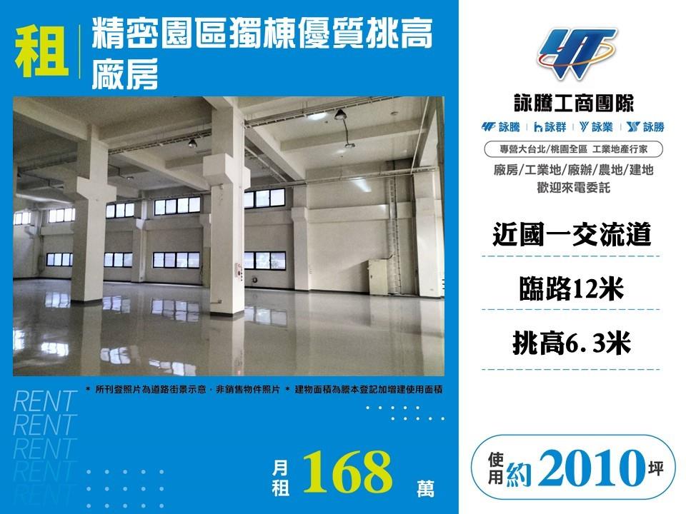 其他工業用地[]