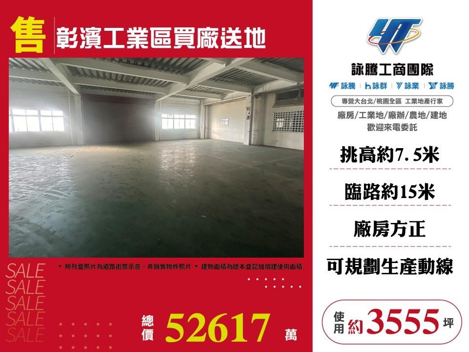 其他工業用地[]