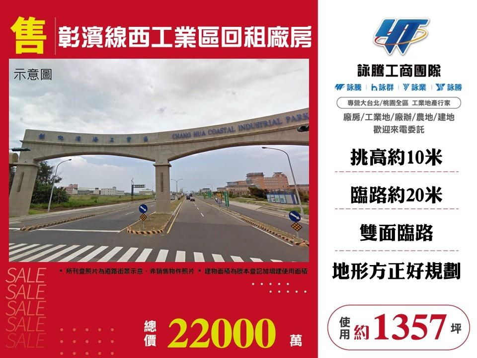 其他工業用地[]