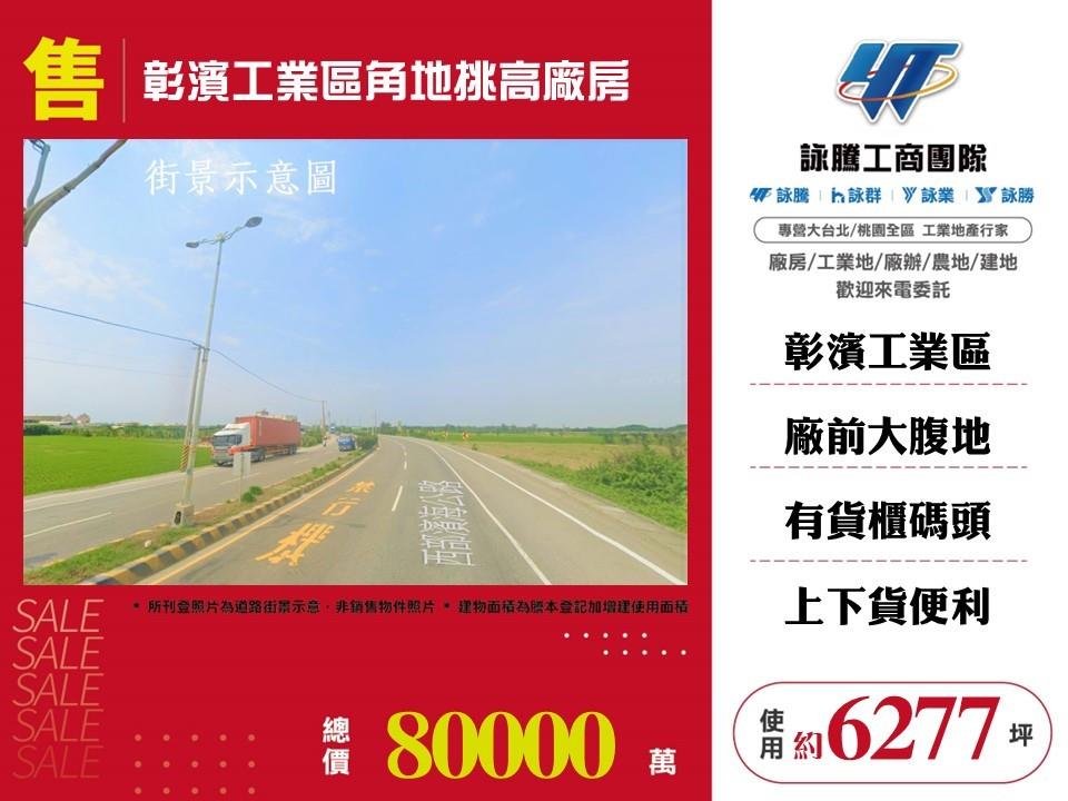 其他工業用地[]