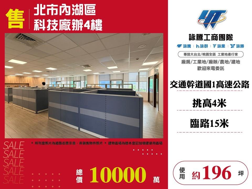 其他工業用地[]