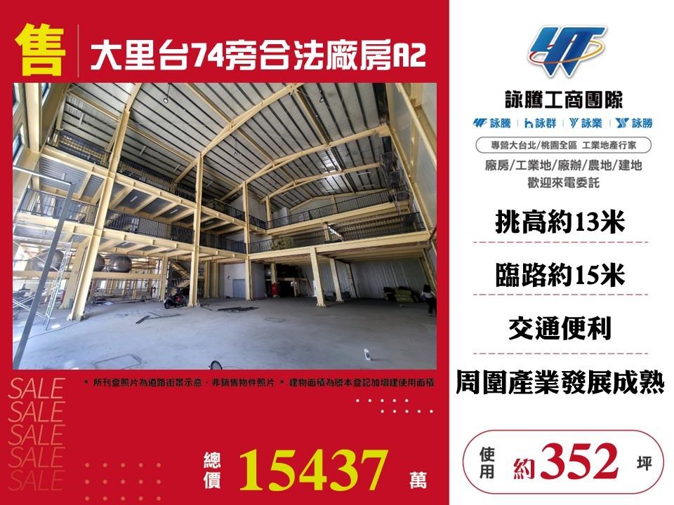 其他工業用地[]